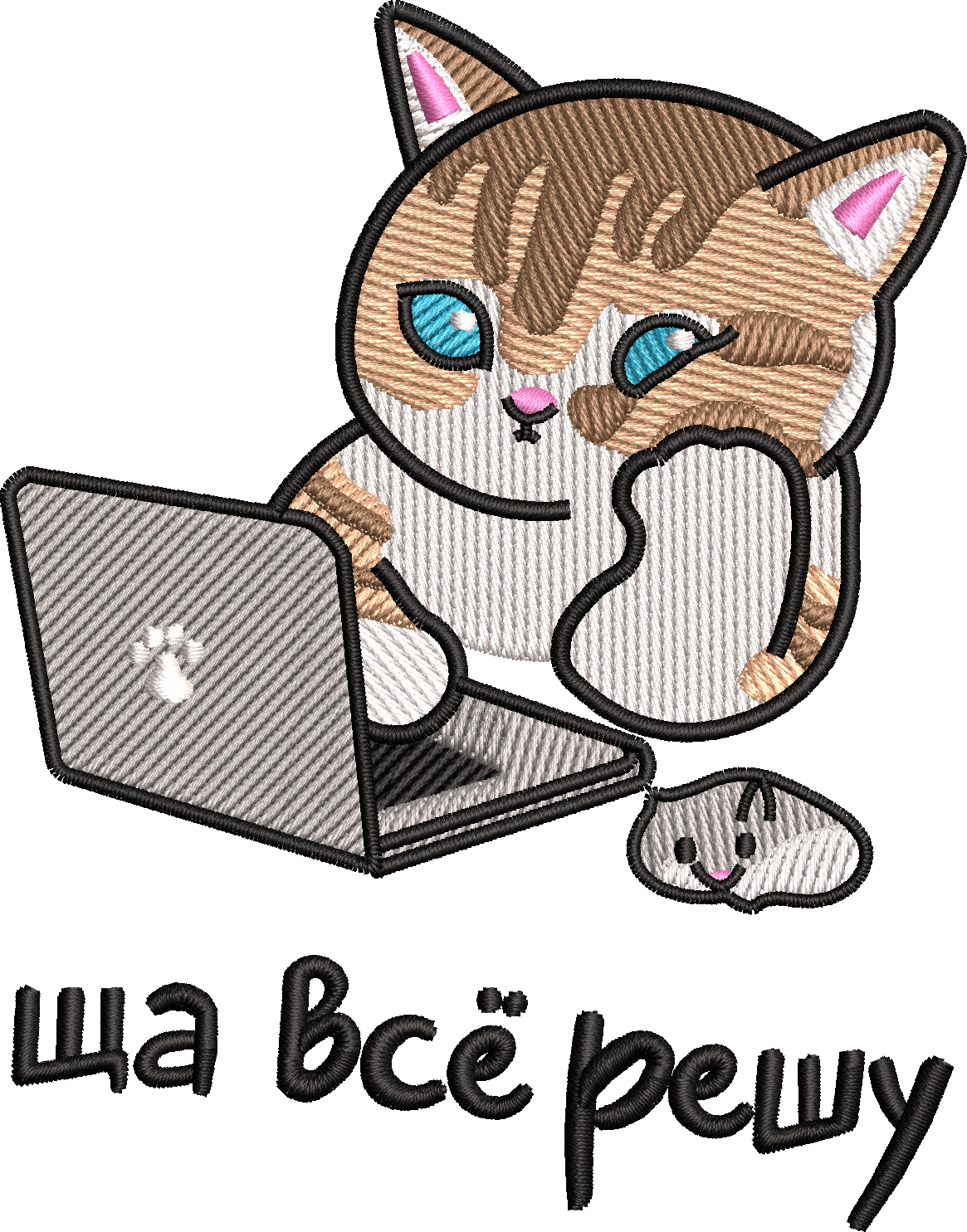 Котик "Ща всё решу"